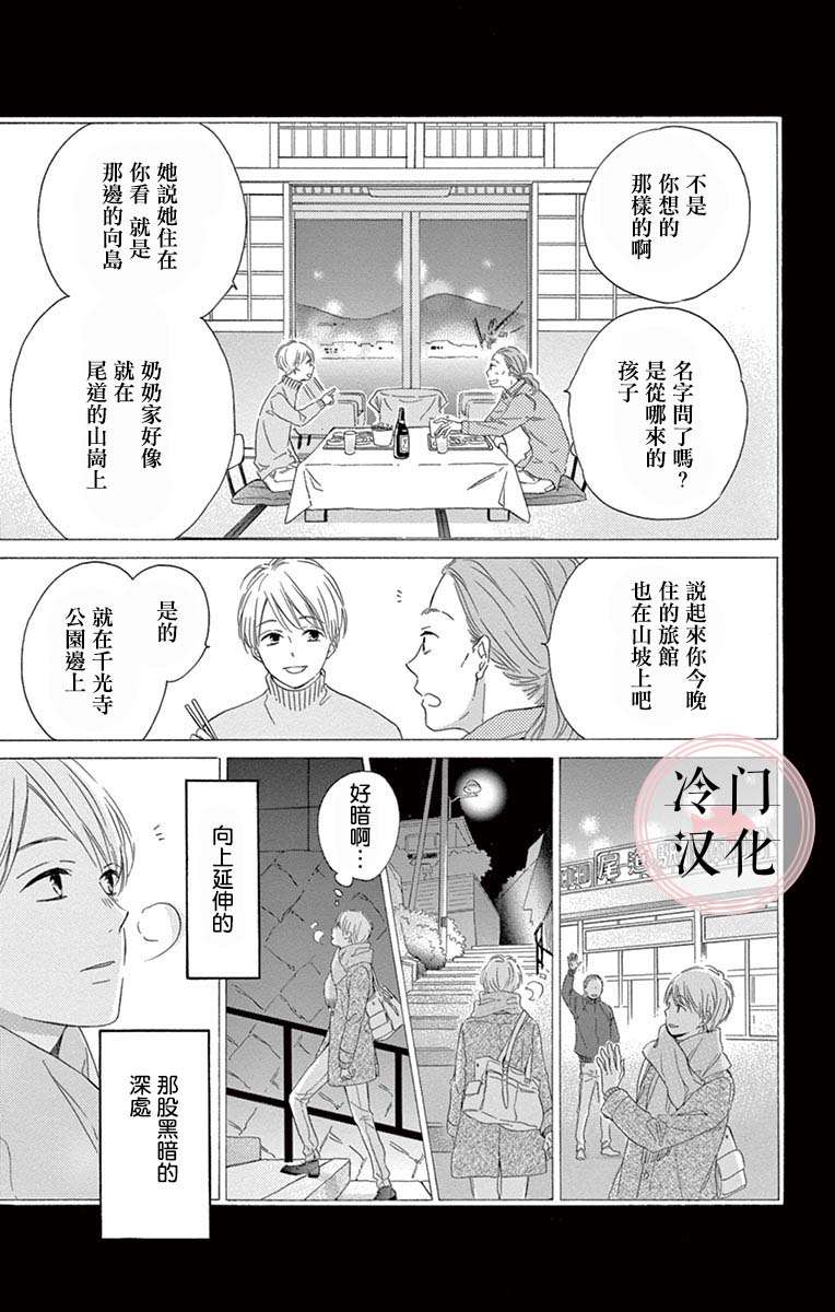 《机器人会梦见爱吗？》漫画最新章节第9话 最终话免费下拉式在线观看章节第【55】张图片