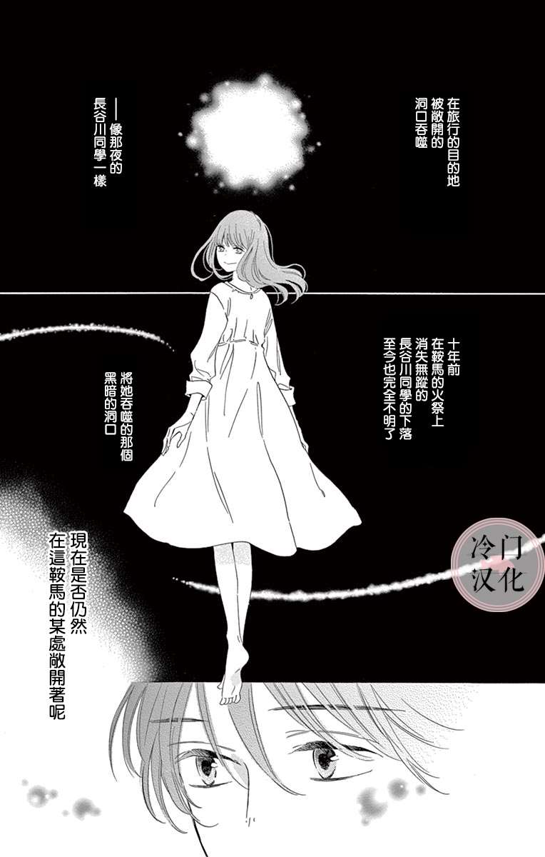 《机器人会梦见爱吗？》漫画最新章节第9话 最终话免费下拉式在线观看章节第【7】张图片