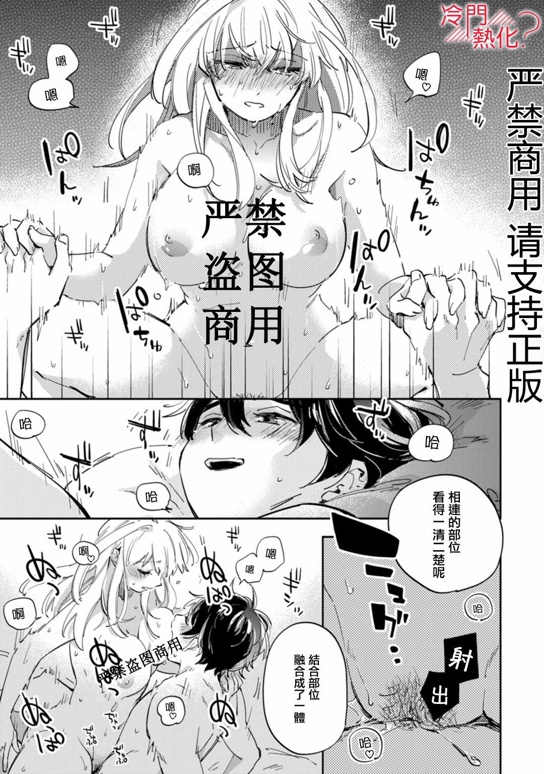 《机器人会梦见爱吗？》漫画最新章节第13话免费下拉式在线观看章节第【25】张图片