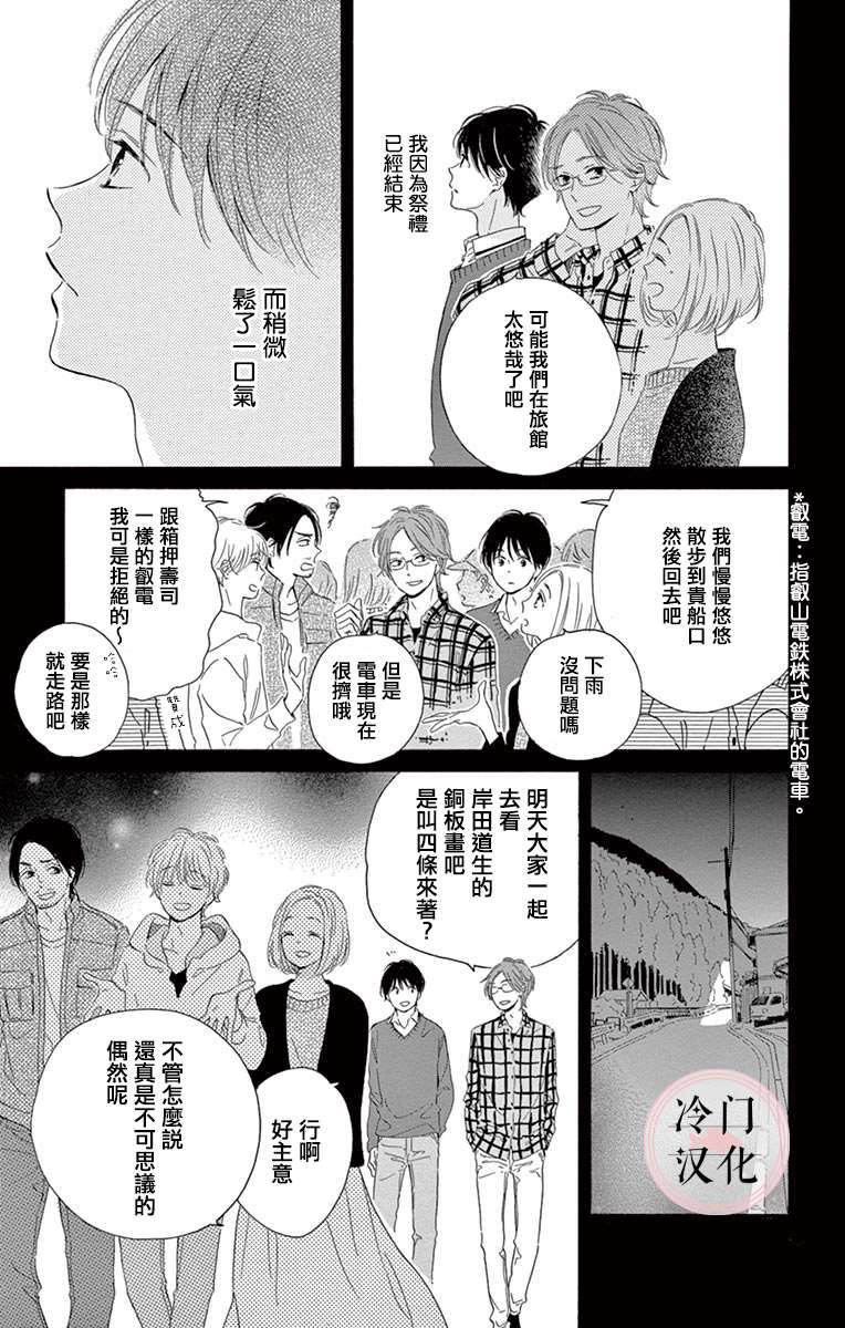 《机器人会梦见爱吗？》漫画最新章节第9话 最终话免费下拉式在线观看章节第【5】张图片