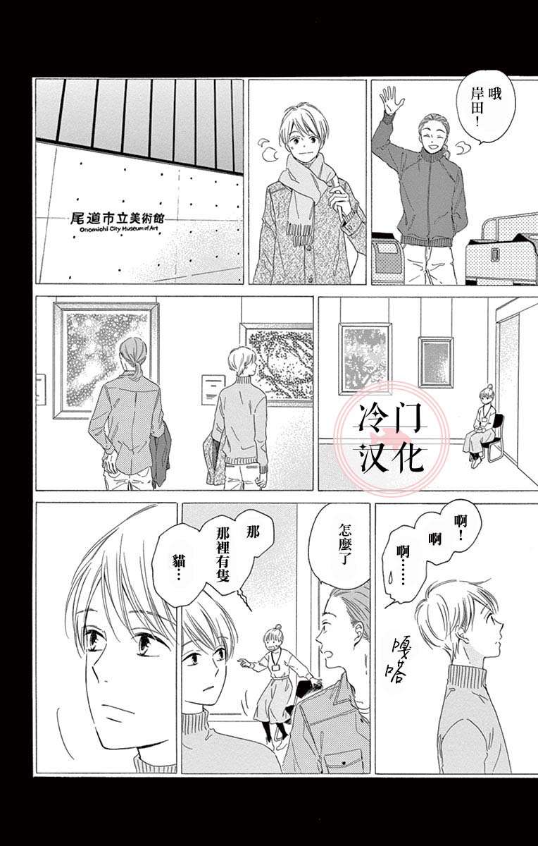 《机器人会梦见爱吗？》漫画最新章节第9话 最终话免费下拉式在线观看章节第【50】张图片