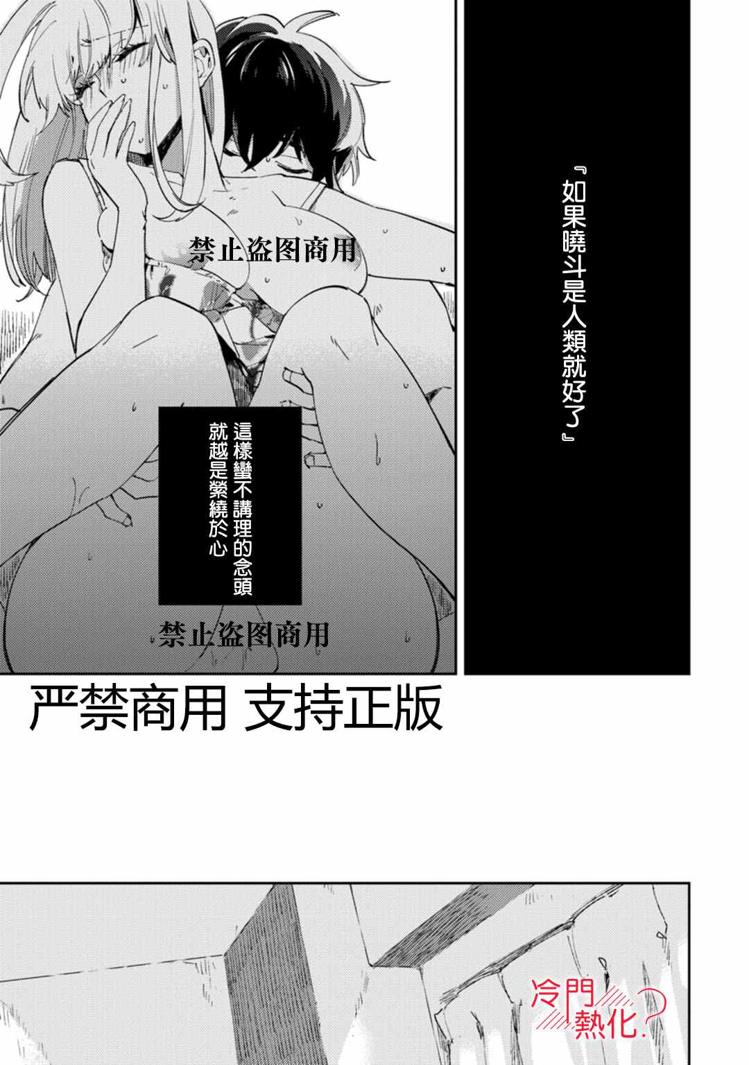 《机器人会梦见爱吗？》漫画最新章节第11话免费下拉式在线观看章节第【10】张图片