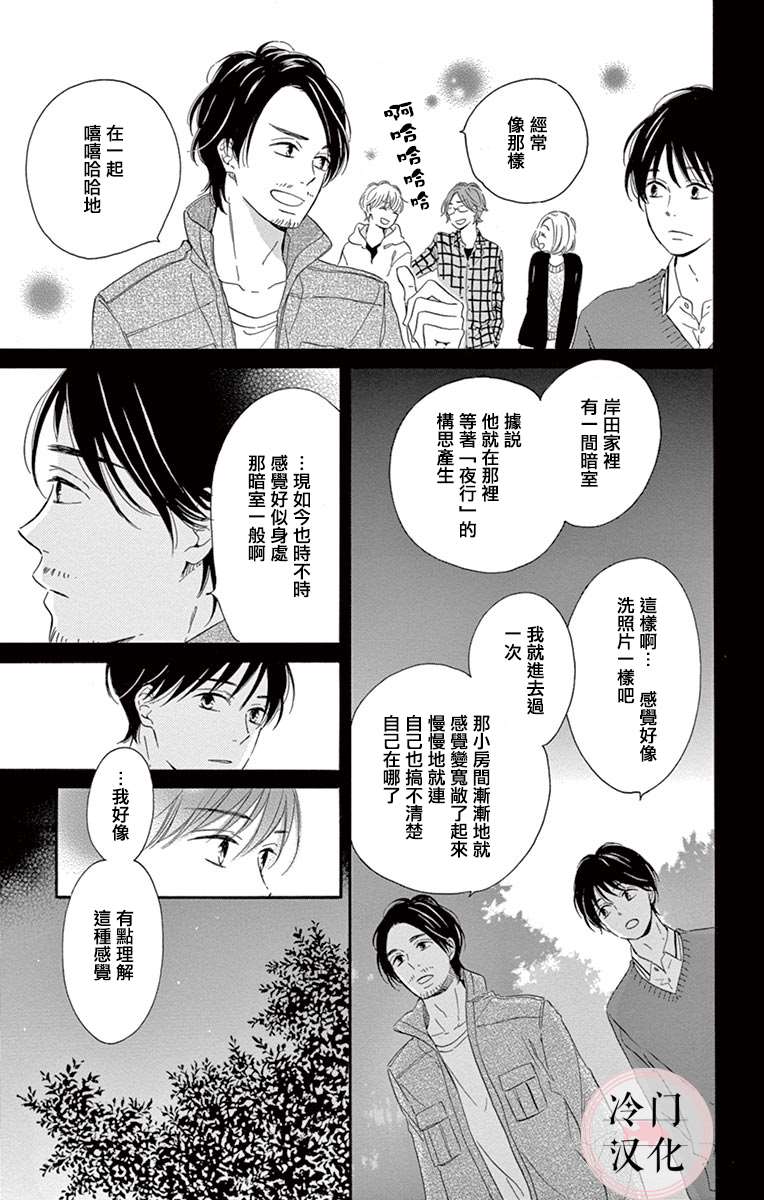 《机器人会梦见爱吗？》漫画最新章节第9话 最终话免费下拉式在线观看章节第【13】张图片