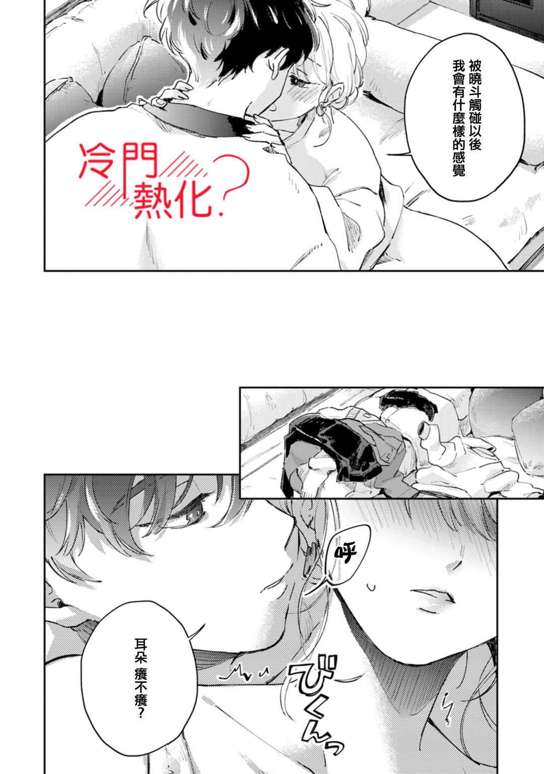 《机器人会梦见爱吗？》漫画最新章节第17话免费下拉式在线观看章节第【17】张图片