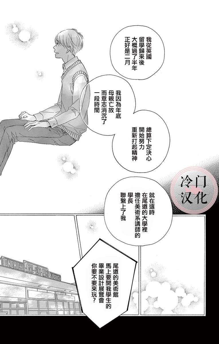 《机器人会梦见爱吗？》漫画最新章节第9话 最终话免费下拉式在线观看章节第【49】张图片