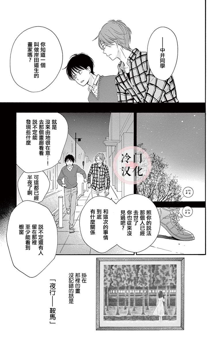 《机器人会梦见爱吗？》漫画最新章节第9话 最终话免费下拉式在线观看章节第【33】张图片