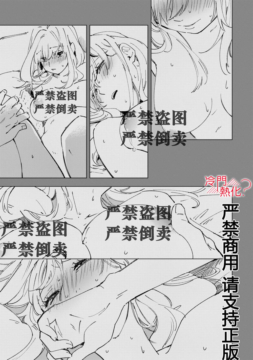 《机器人会梦见爱吗？》漫画最新章节第15话免费下拉式在线观看章节第【26】张图片