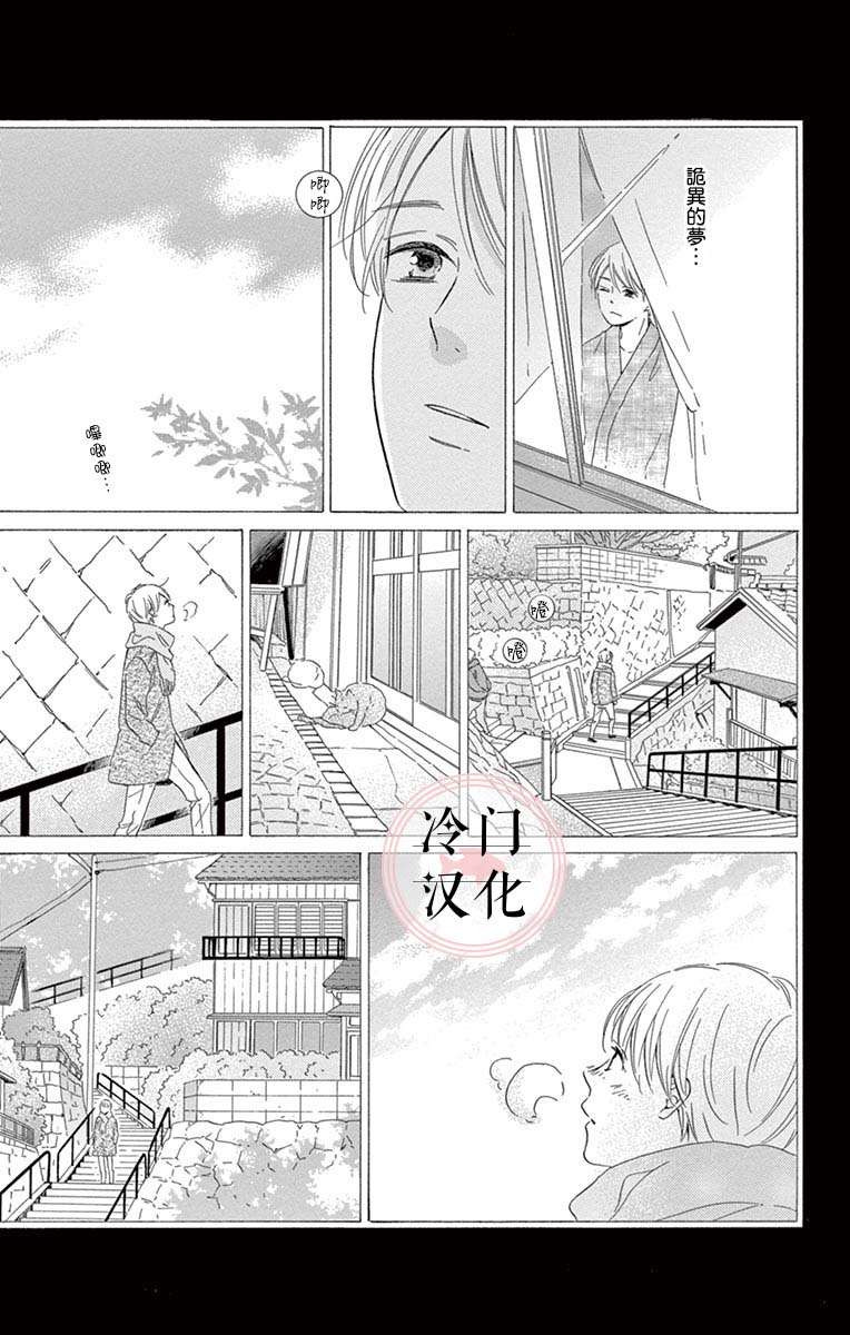 《机器人会梦见爱吗？》漫画最新章节第9话 最终话免费下拉式在线观看章节第【67】张图片