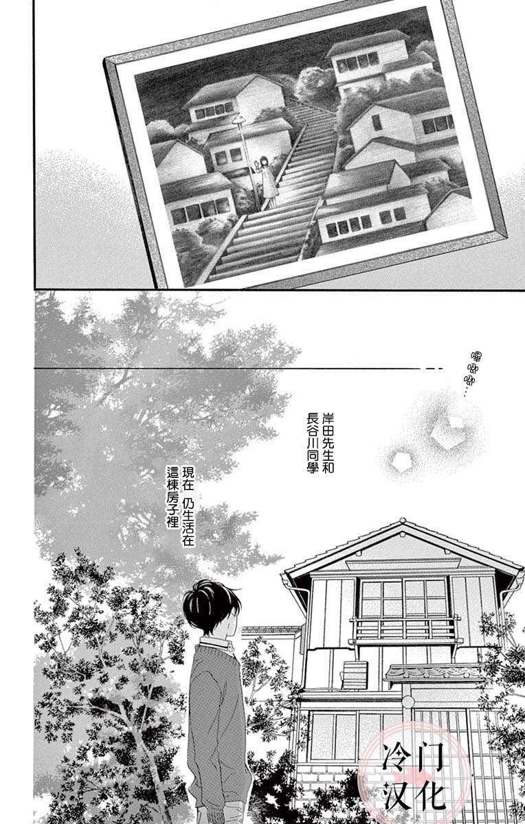 《机器人会梦见爱吗？》漫画最新章节第9话 最终话免费下拉式在线观看章节第【78】张图片