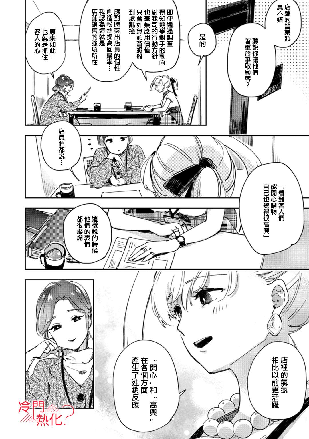 《机器人会梦见爱吗？》漫画最新章节第14话免费下拉式在线观看章节第【9】张图片