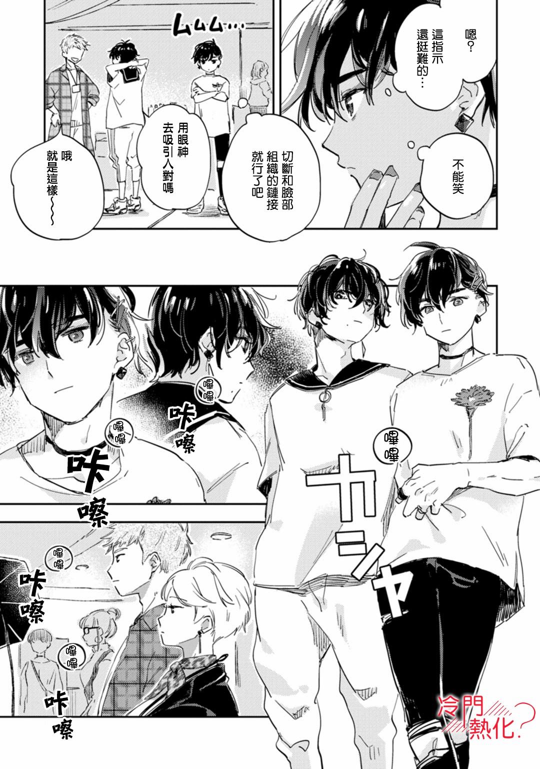 《机器人会梦见爱吗？》漫画最新章节第13话免费下拉式在线观看章节第【39】张图片