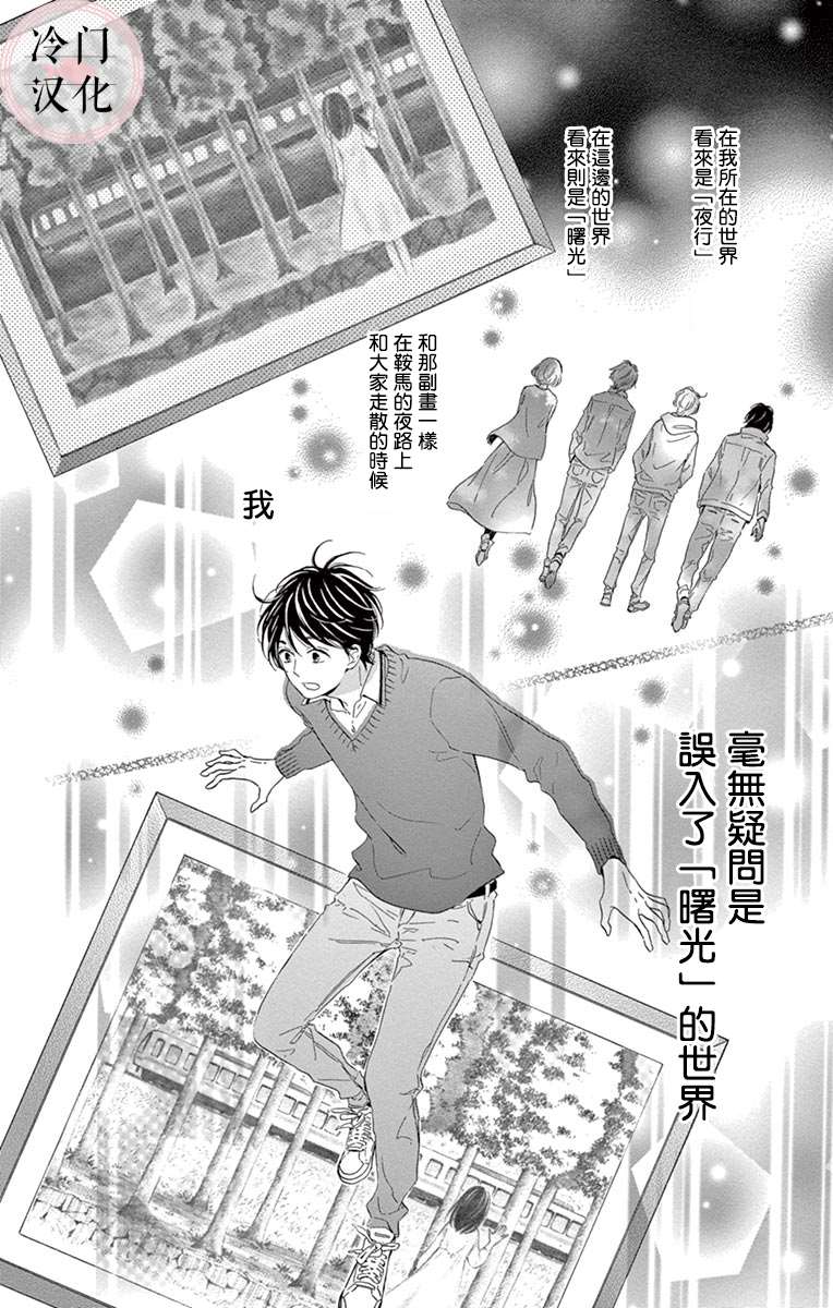 《机器人会梦见爱吗？》漫画最新章节第9话 最终话免费下拉式在线观看章节第【38】张图片