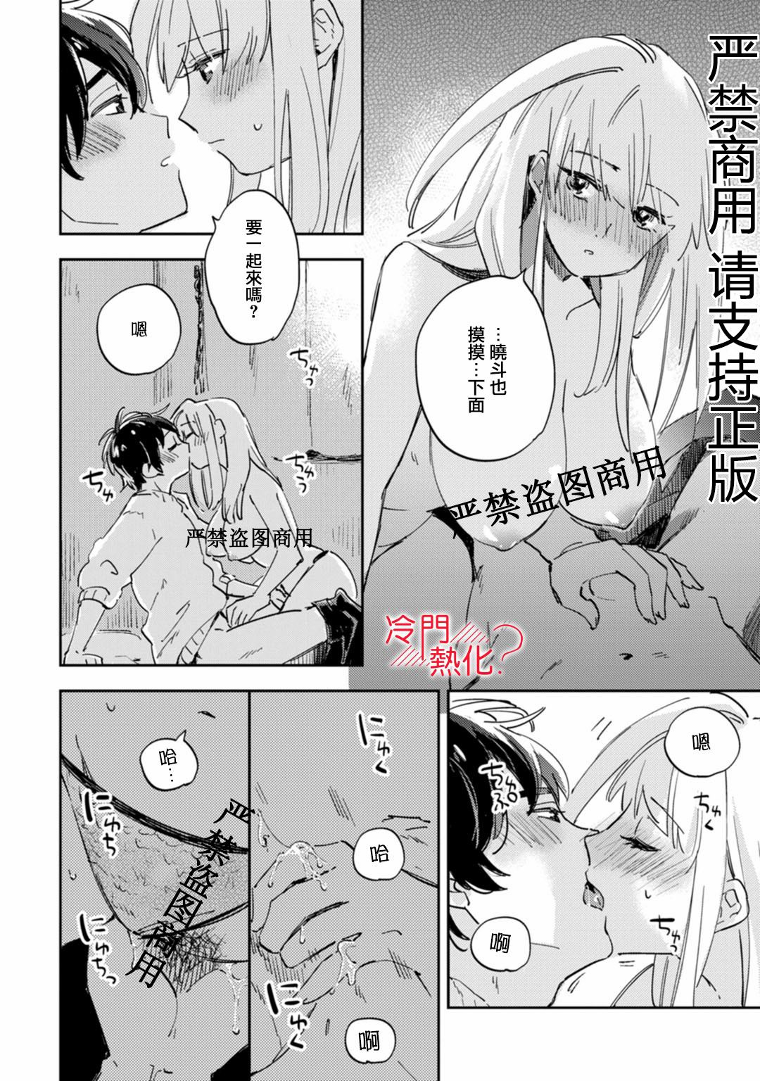 《机器人会梦见爱吗？》漫画最新章节第13话免费下拉式在线观看章节第【16】张图片