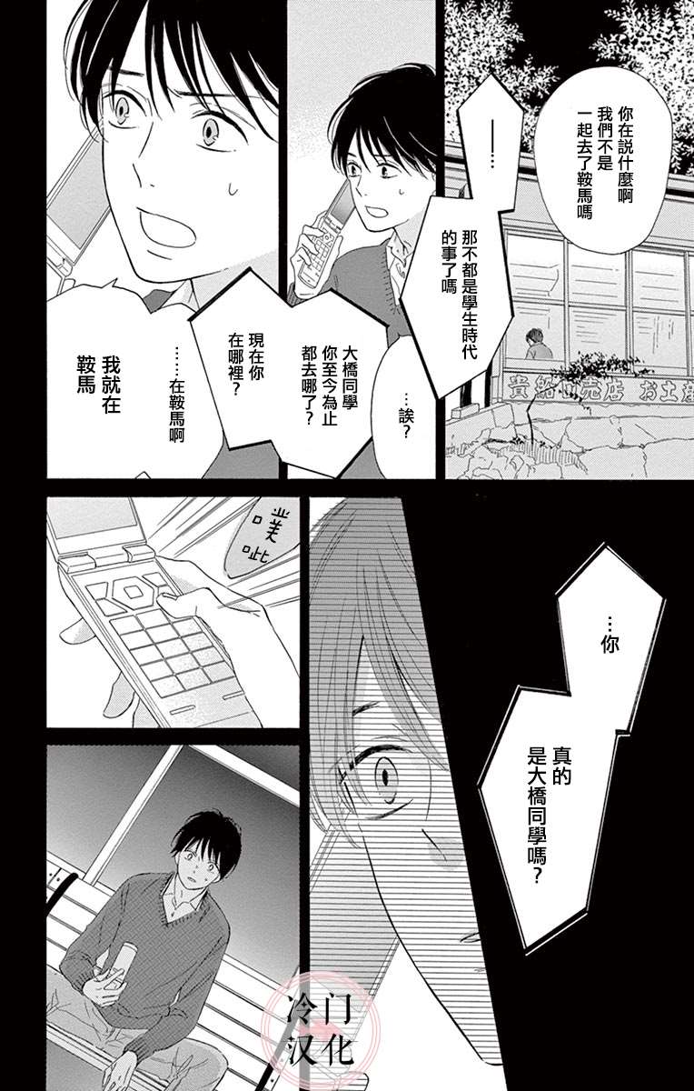 《机器人会梦见爱吗？》漫画最新章节第9话 最终话免费下拉式在线观看章节第【20】张图片