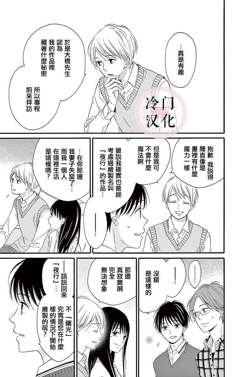 《机器人会梦见爱吗？》漫画最新章节第9话 最终话免费下拉式在线观看章节第【47】张图片