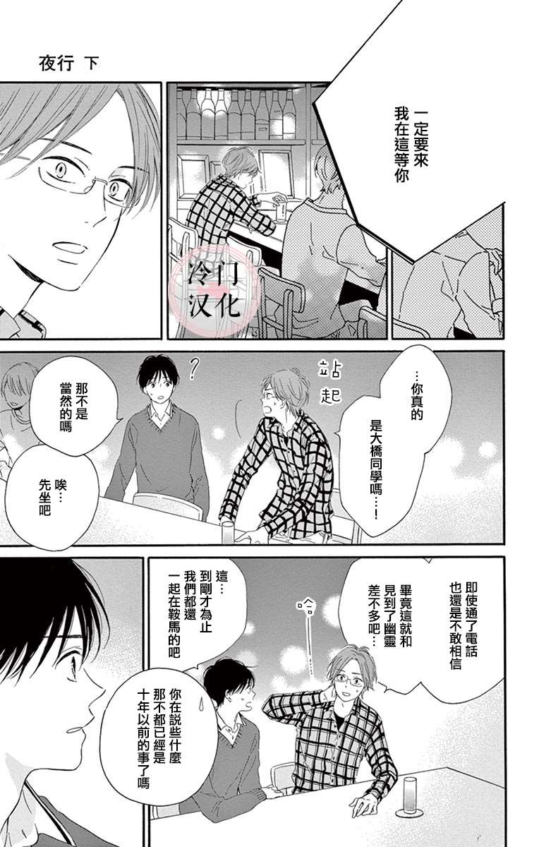 《机器人会梦见爱吗？》漫画最新章节第9话 最终话免费下拉式在线观看章节第【27】张图片