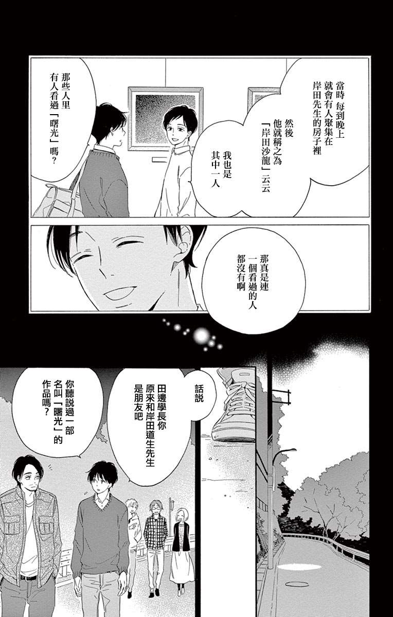 《机器人会梦见爱吗？》漫画最新章节第9话 最终话免费下拉式在线观看章节第【11】张图片