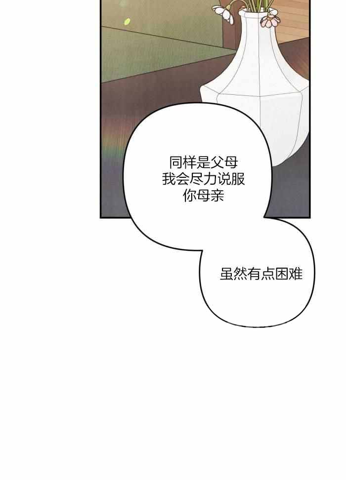 《狗狗的恋爱》漫画最新章节第59话免费下拉式在线观看章节第【27】张图片