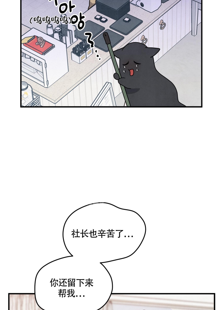 《狗狗的恋爱》漫画最新章节第21话免费下拉式在线观看章节第【2】张图片