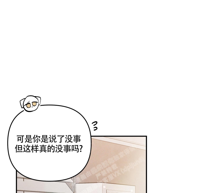 《狗狗的恋爱》漫画最新章节第30话免费下拉式在线观看章节第【37】张图片