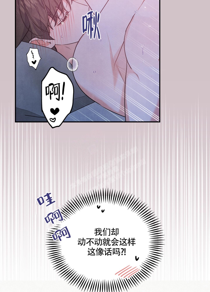 《狗狗的恋爱》漫画最新章节第36话免费下拉式在线观看章节第【6】张图片