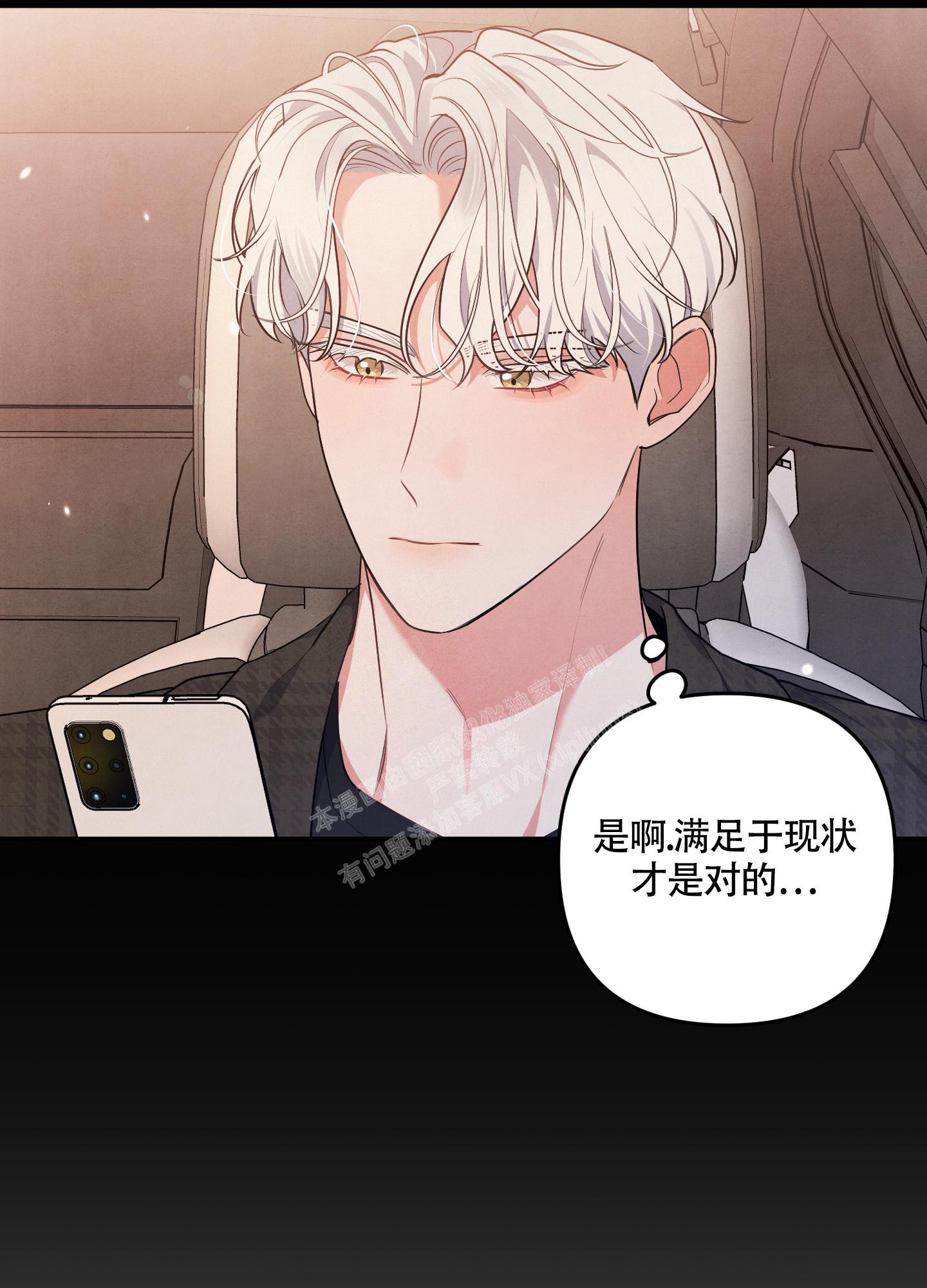 《狗狗的恋爱》漫画最新章节第44话免费下拉式在线观看章节第【21】张图片