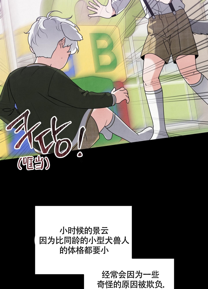 《狗狗的恋爱》漫画最新章节第7话免费下拉式在线观看章节第【25】张图片