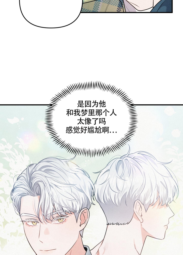 《狗狗的恋爱》漫画最新章节第4话免费下拉式在线观看章节第【5】张图片