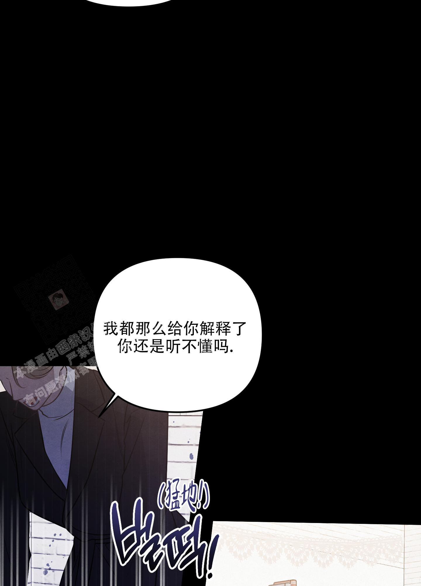 《狗狗的恋爱》漫画最新章节第67话免费下拉式在线观看章节第【21】张图片