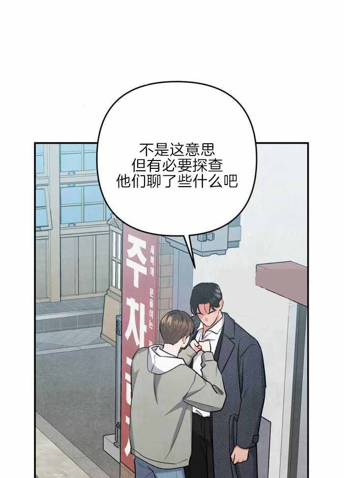 《狗狗的恋爱》漫画最新章节第62话免费下拉式在线观看章节第【1】张图片