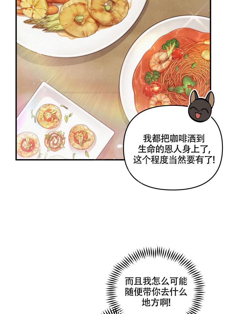 《狗狗的恋爱》漫画最新章节第20话免费下拉式在线观看章节第【5】张图片