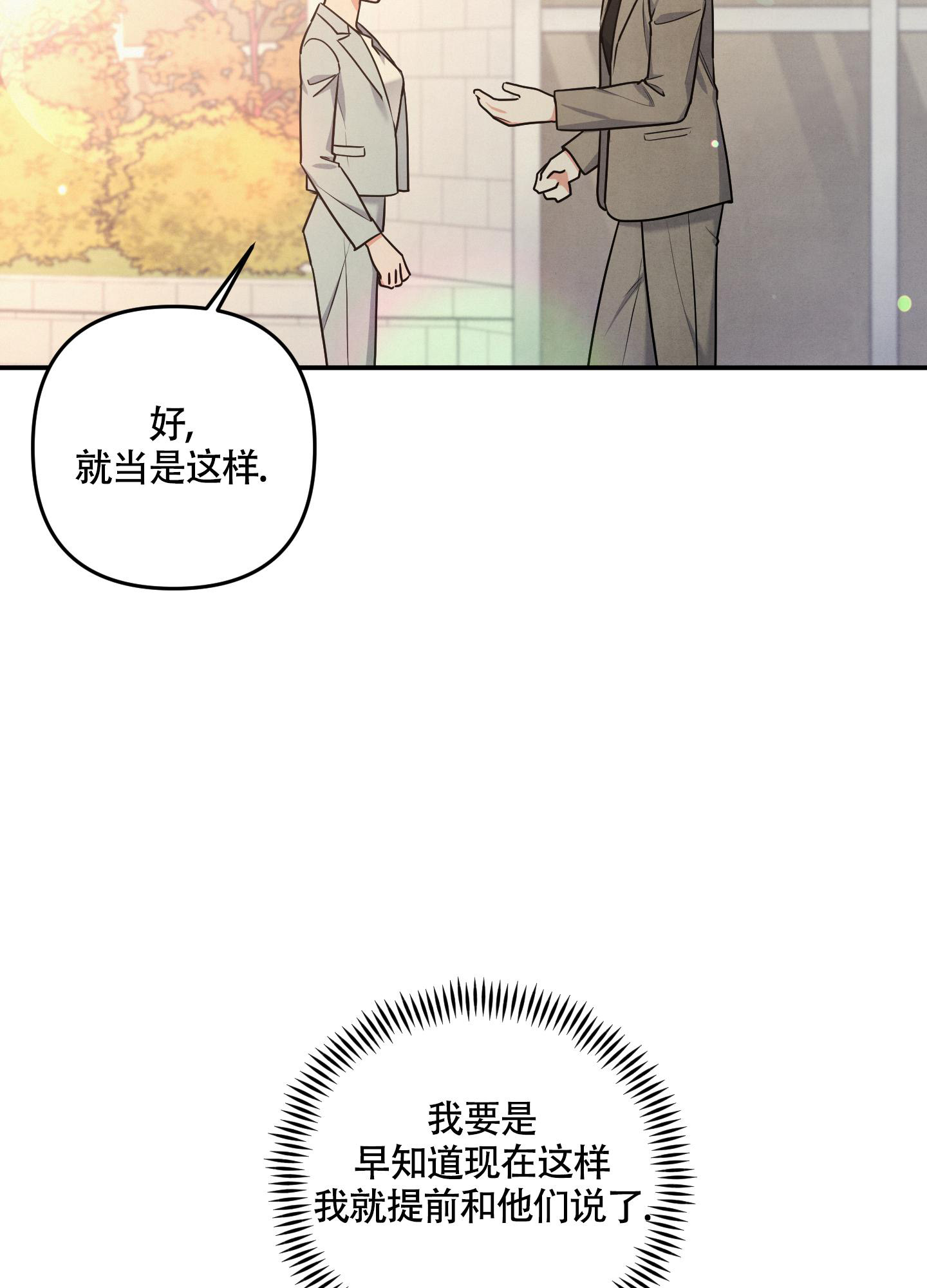 《狗狗的恋爱》漫画最新章节第47话免费下拉式在线观看章节第【9】张图片