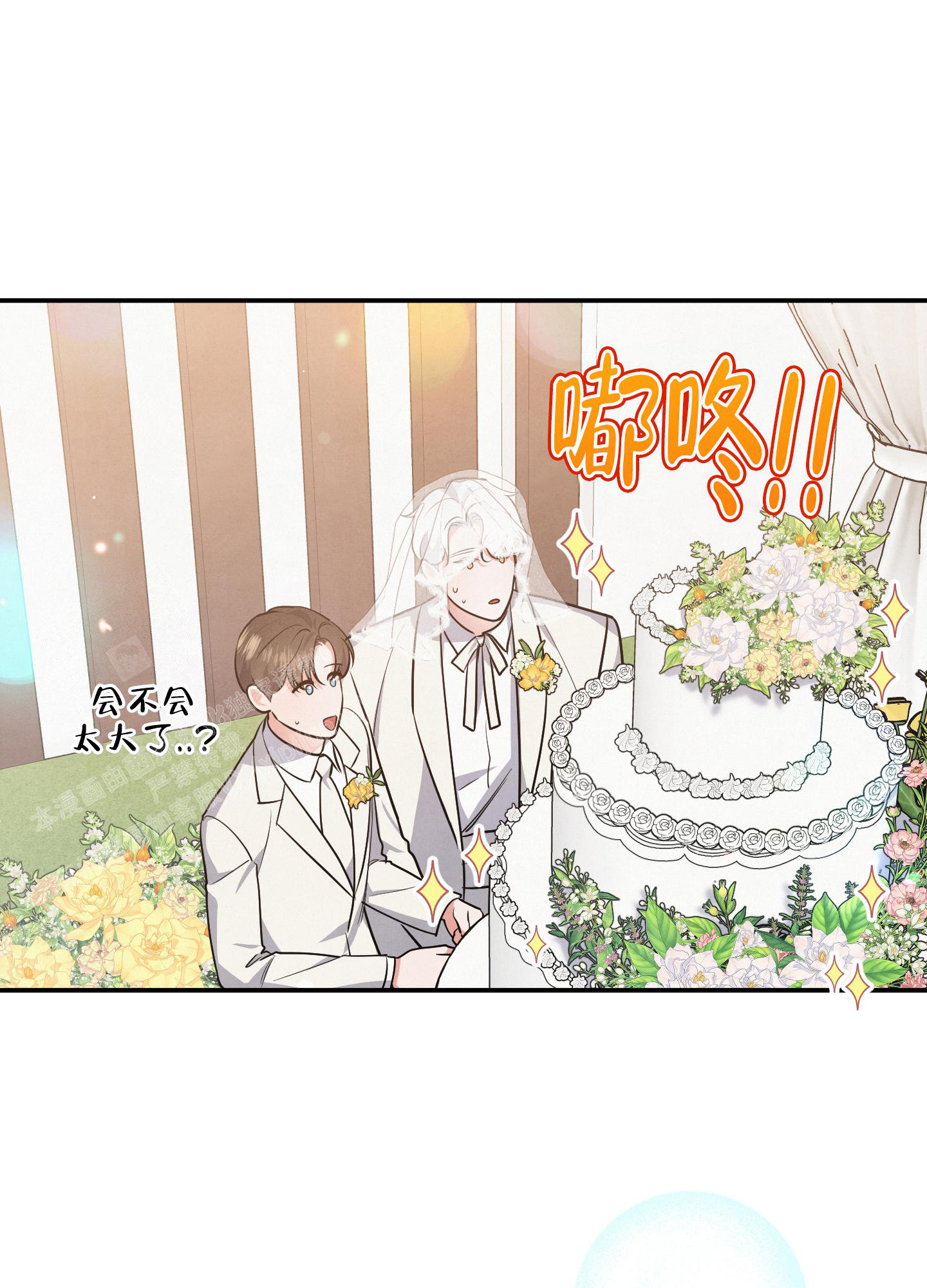 《狗狗的恋爱》漫画最新章节第76话免费下拉式在线观看章节第【32】张图片