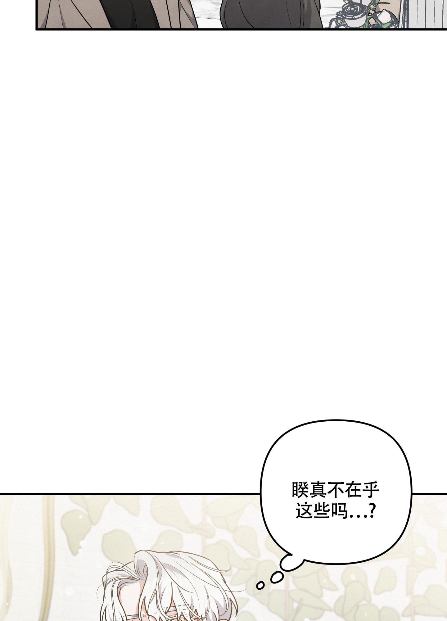 《狗狗的恋爱》漫画最新章节第46话免费下拉式在线观看章节第【11】张图片