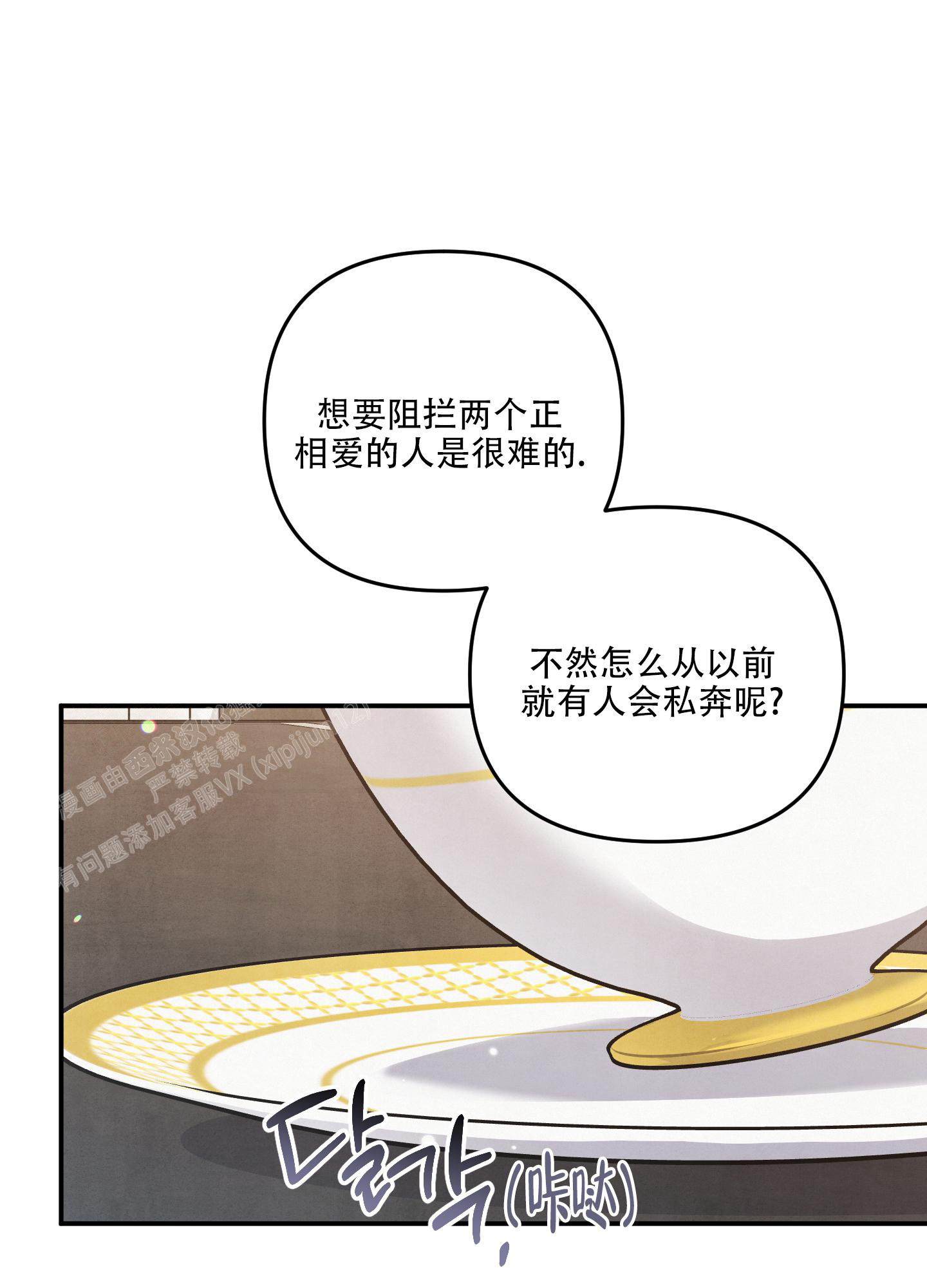 《狗狗的恋爱》漫画最新章节第73话免费下拉式在线观看章节第【18】张图片