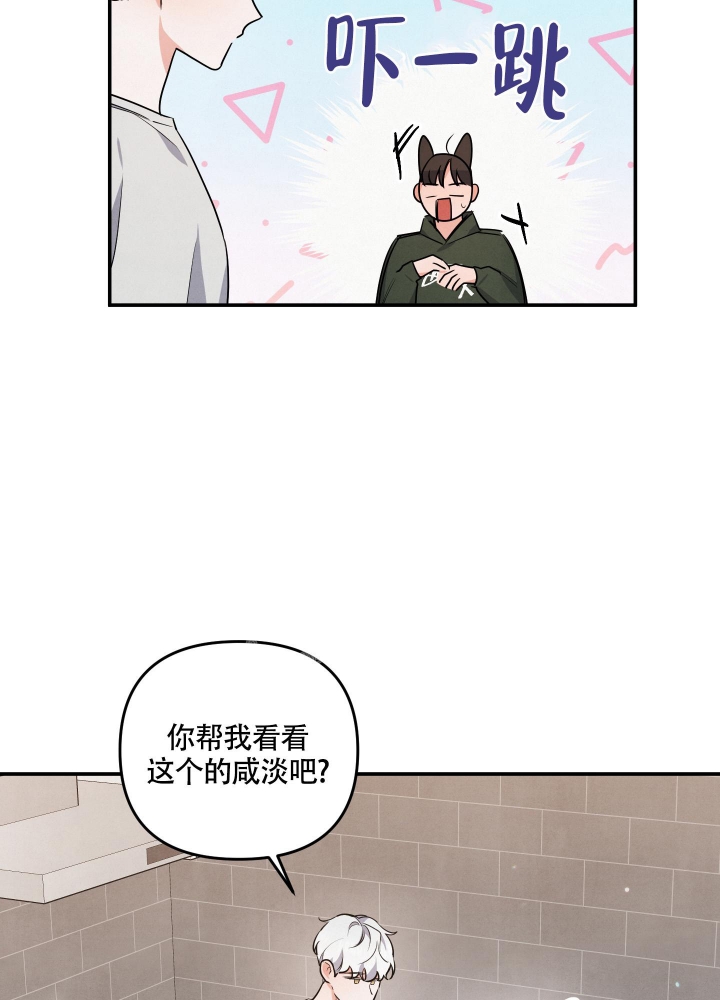 《狗狗的恋爱》漫画最新章节第36话免费下拉式在线观看章节第【18】张图片