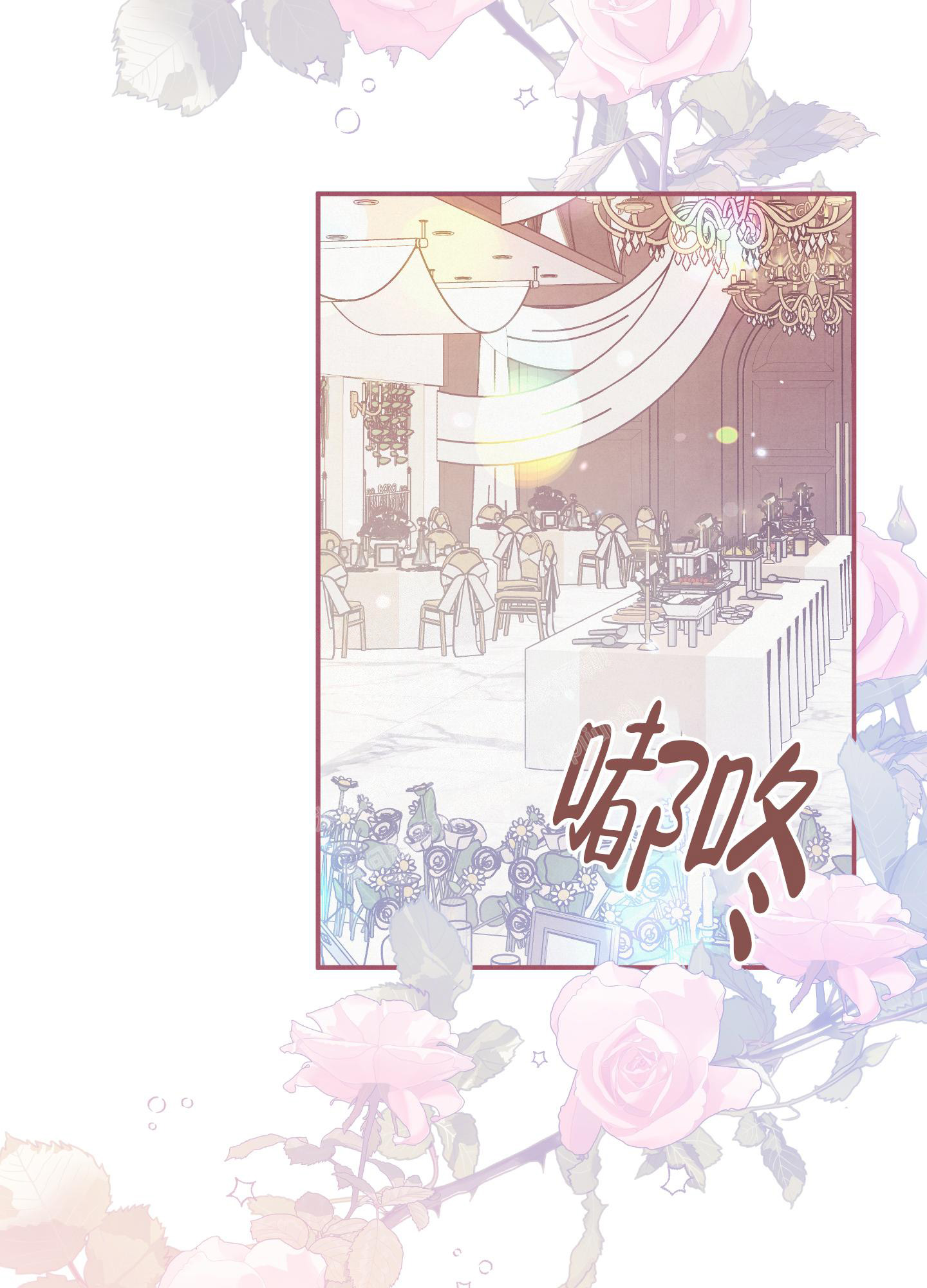 《狗狗的恋爱》漫画最新章节第45话免费下拉式在线观看章节第【24】张图片