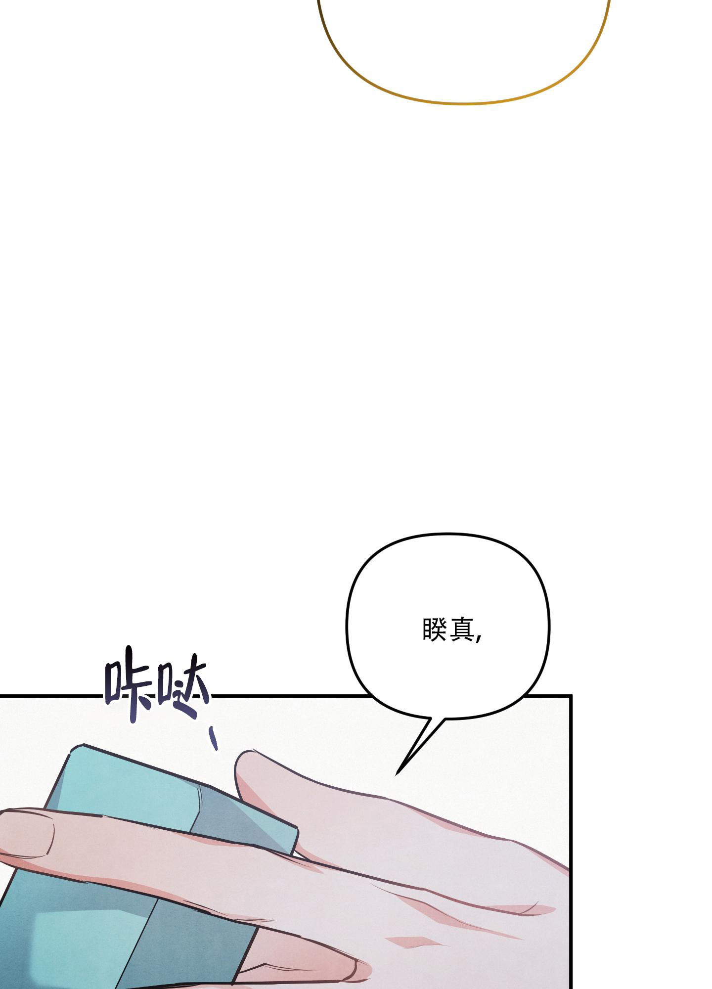 《狗狗的恋爱》漫画最新章节第69话免费下拉式在线观看章节第【16】张图片