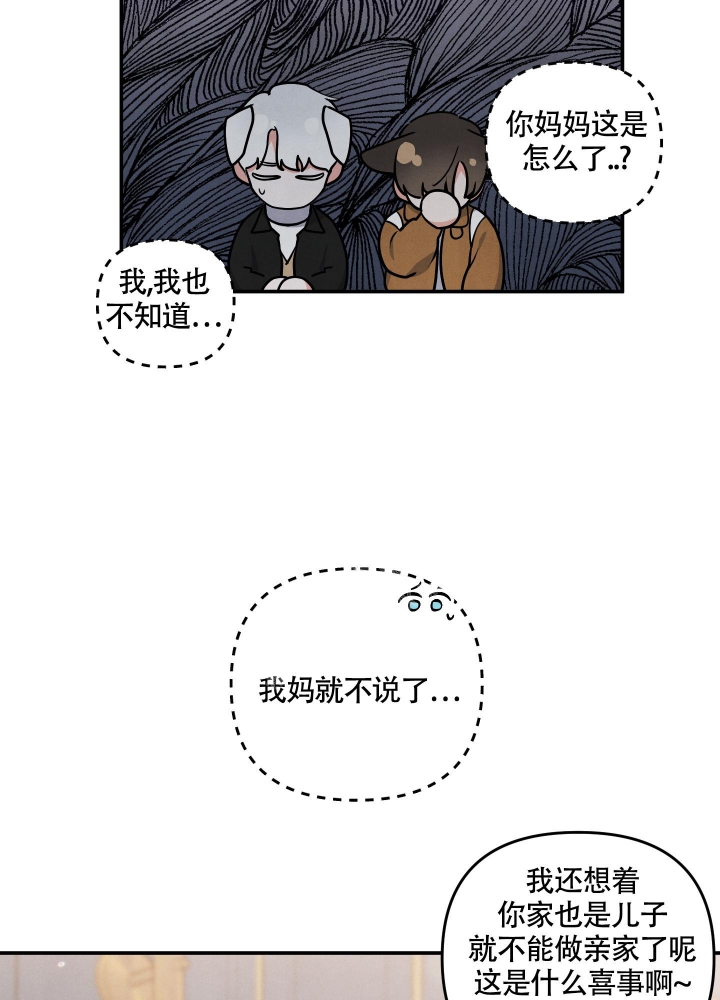 《狗狗的恋爱》漫画最新章节第34话免费下拉式在线观看章节第【10】张图片