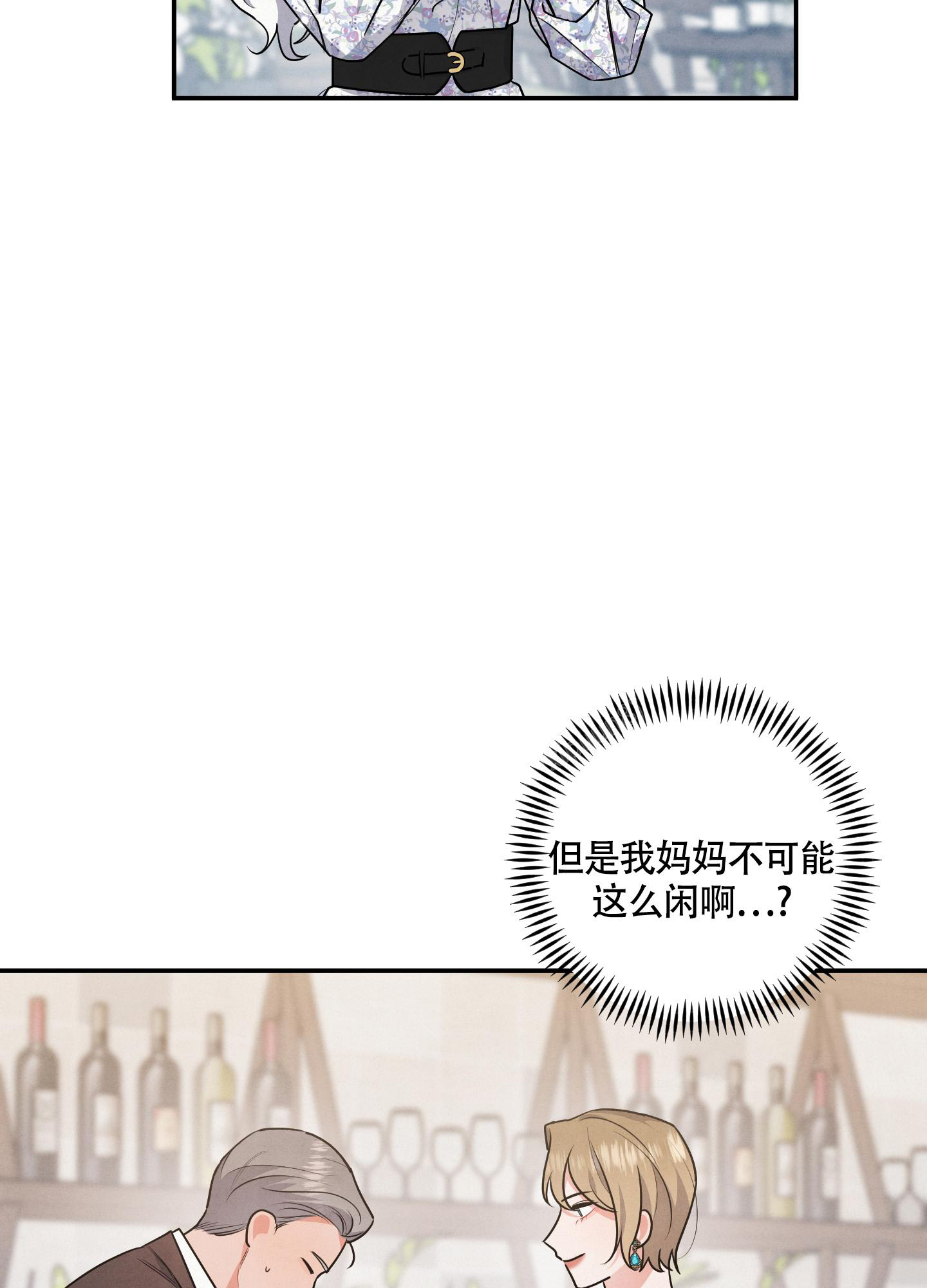 《狗狗的恋爱》漫画最新章节第45话免费下拉式在线观看章节第【32】张图片