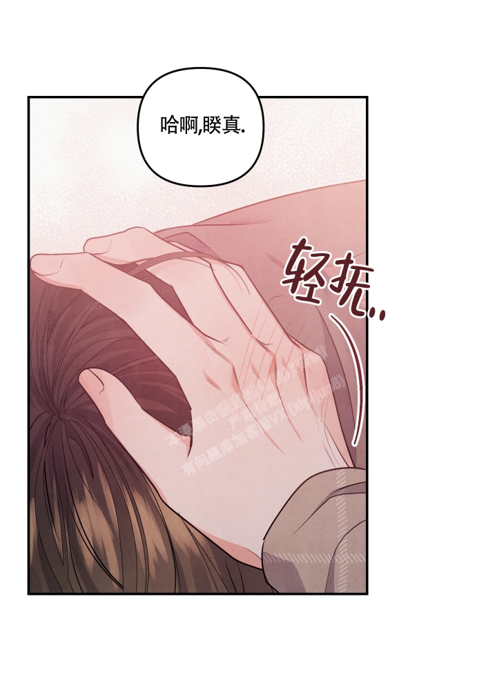 《狗狗的恋爱》漫画最新章节第30话免费下拉式在线观看章节第【12】张图片