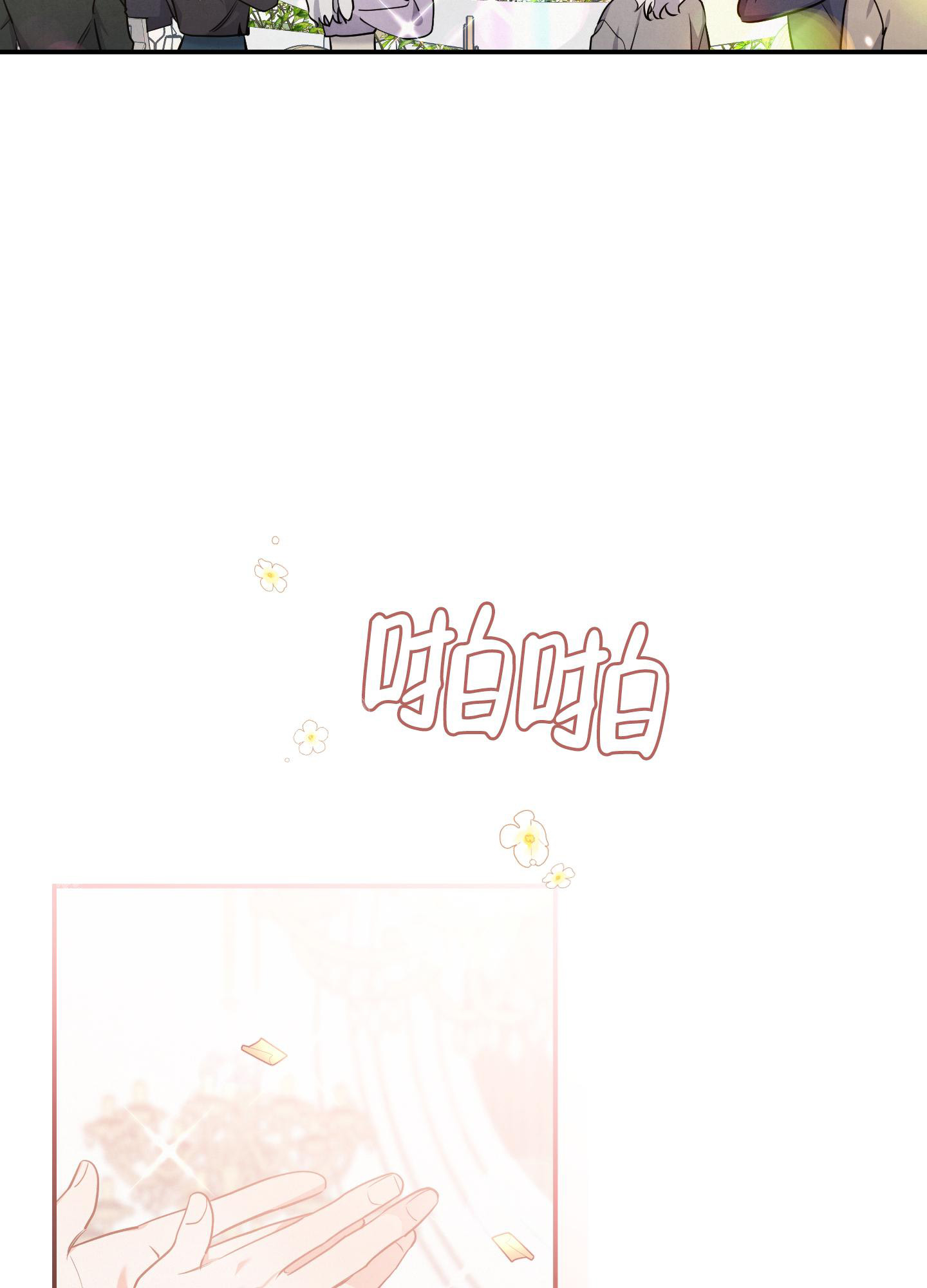 《狗狗的恋爱》漫画最新章节第76话免费下拉式在线观看章节第【36】张图片