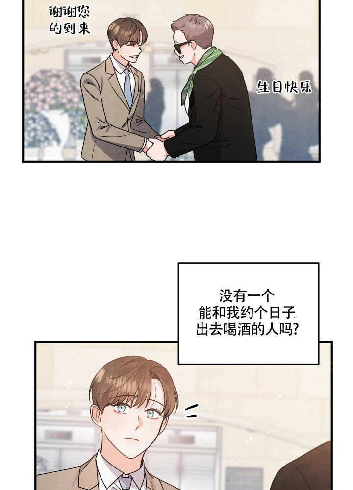 《狗狗的恋爱》漫画最新章节第2话免费下拉式在线观看章节第【7】张图片