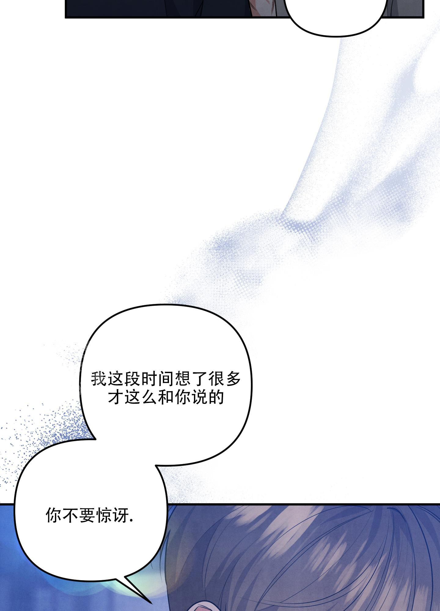 《狗狗的恋爱》漫画最新章节第66话免费下拉式在线观看章节第【15】张图片