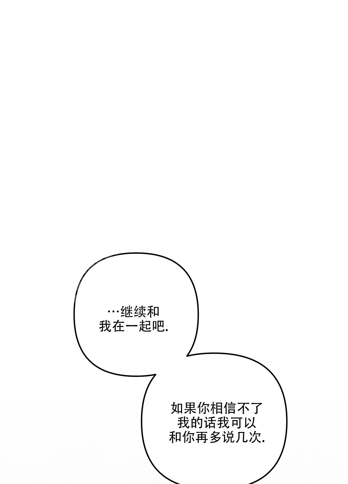 《狗狗的恋爱》漫画最新章节第68话免费下拉式在线观看章节第【1】张图片