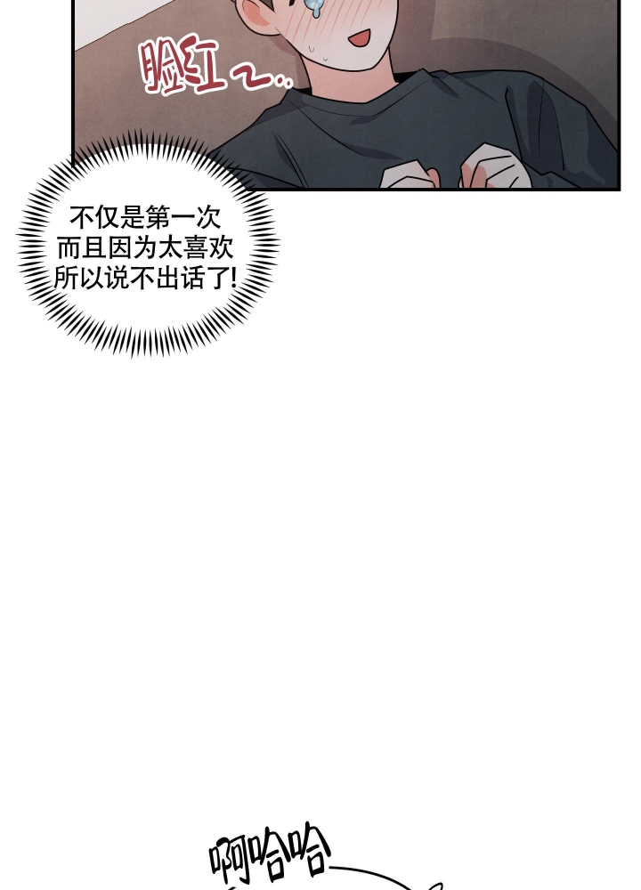 《狗狗的恋爱》漫画最新章节第11话免费下拉式在线观看章节第【16】张图片