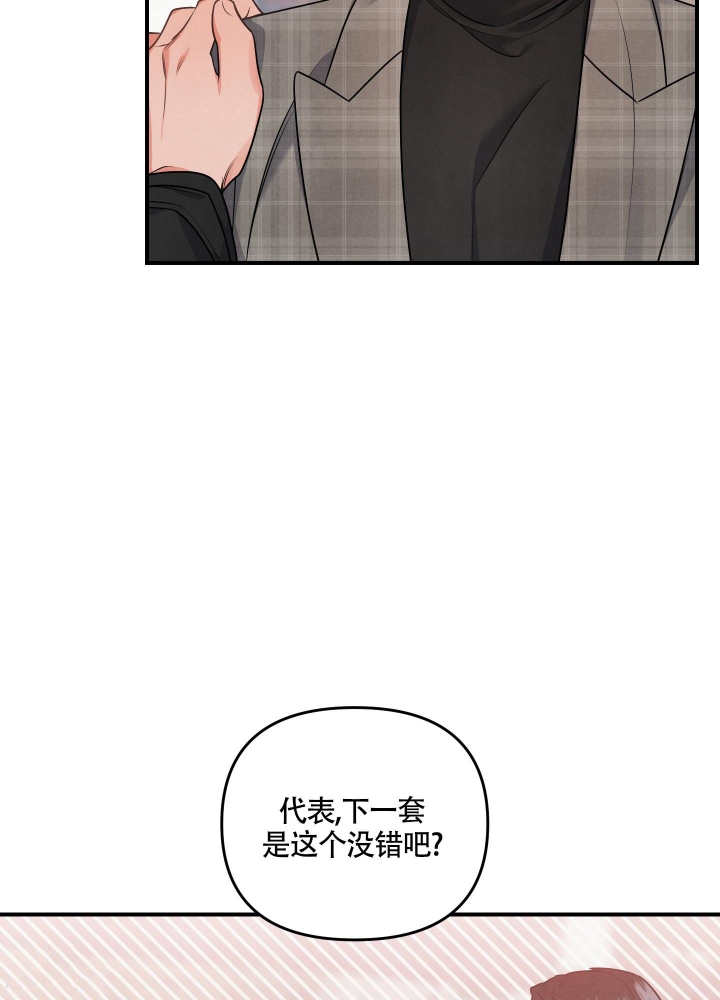 《狗狗的恋爱》漫画最新章节第21话免费下拉式在线观看章节第【24】张图片