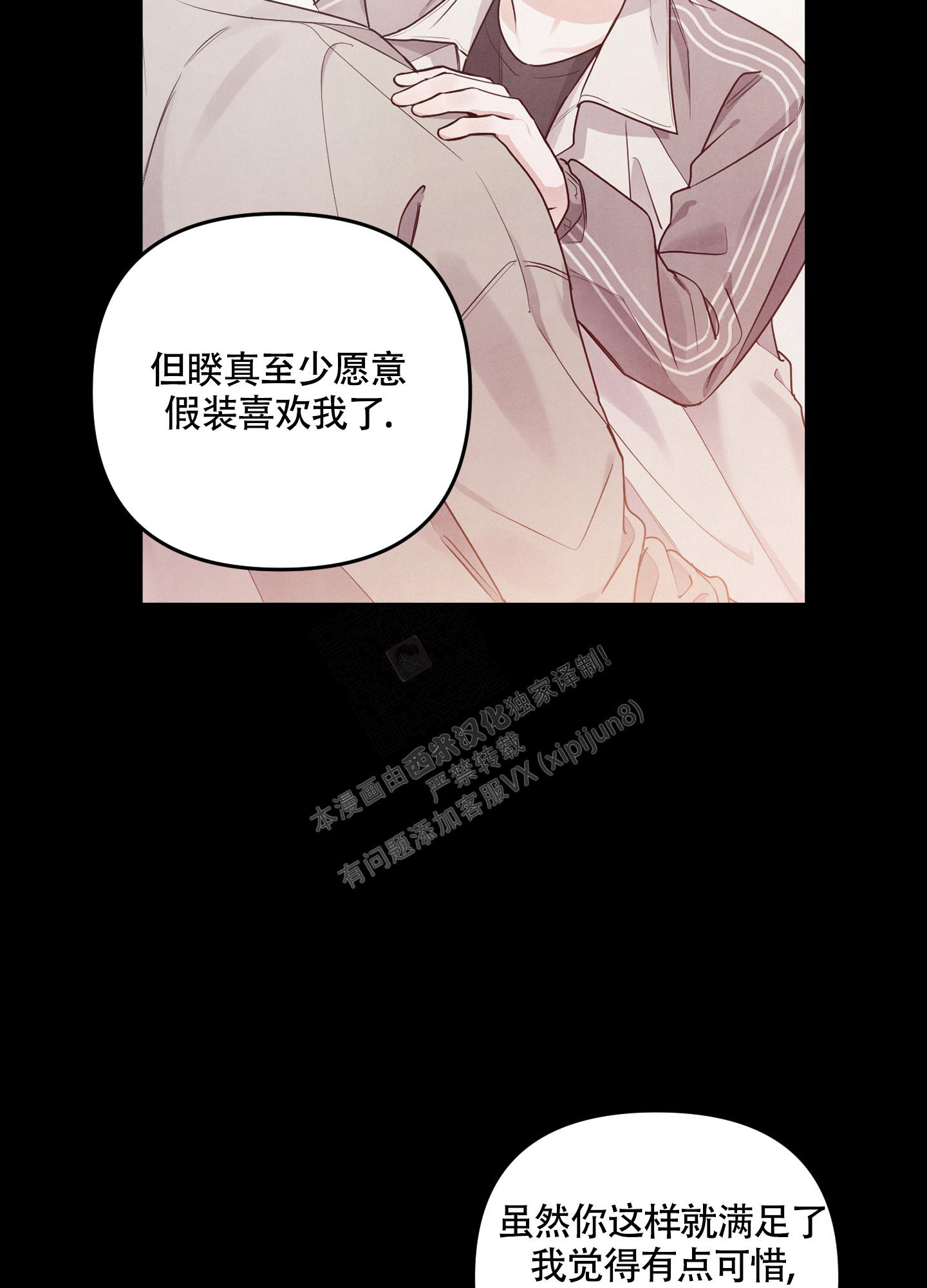 《狗狗的恋爱》漫画最新章节第44话免费下拉式在线观看章节第【14】张图片