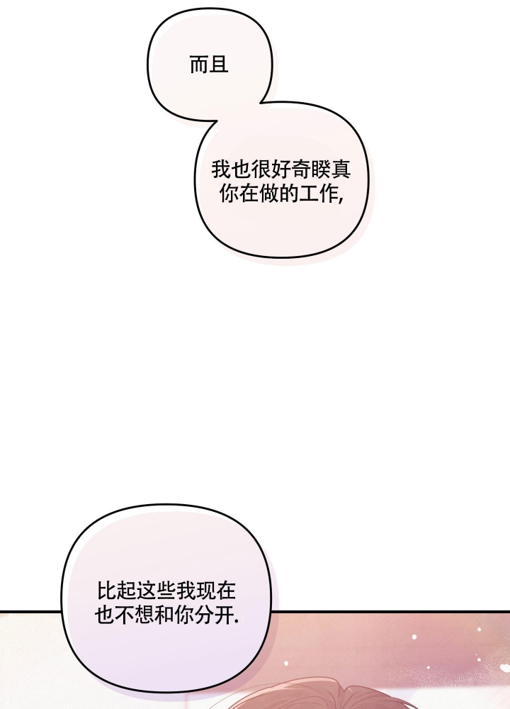 《狗狗的恋爱》漫画最新章节第20话免费下拉式在线观看章节第【33】张图片