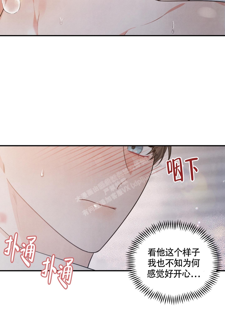 《狗狗的恋爱》漫画最新章节第31话免费下拉式在线观看章节第【5】张图片